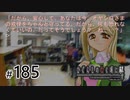 H2-185：敏腕カウンセラー三四【ひぐらしのなく頃に解】【罪滅し編】