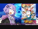 【ボイロ映画紹介】ドラえもん　のび太の魔界大冒険