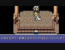 【FF6PR】微妙にいやな名前でFF6　その11