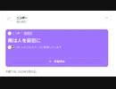 ニンポー（千代豊和） Twitterスペース 雨は人を憂鬱に(スピーカー:しぇりコフ)