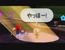【マリオギャラクシー】女声縛りでゆる実況！part35
