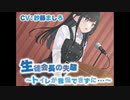 【お漏らし音声作品】生徒会長の失態〜トイレが我慢できずに…〜
