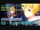 【原神】ミカ・シュミット（Mika Schmidt）初登場シーン（イベント「杯の中のバラッド」冒頭）