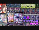 【格安デッキ解説/価格調査】ガルラガン1枚でもまだ戦える！！ヴォゲンム型青黒魔導具の紹介！！【デュエマ】【ゆっくり解説】