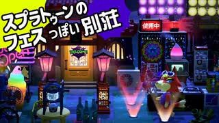 【まったり実況】あつまれどうぶつの森【関西のおばちゃん】#385