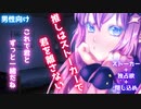 【ヤンデレ】推しのVtuberがネットストーカー！捕まって愛される話【男性向けシチュエーションボイス】