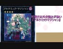 リンクス勢だけど弱いカードを紹介したい！