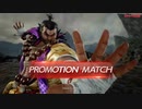 鉄拳7/TEKKEN 7 ビデオ #3