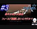 #3　属性テンコ盛り！！美少女で最年少な艦長登場【A.C.E. -Another Century's Episode-】