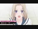 TVアニメ「お嬢と番犬くん」ティザーPV
