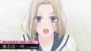 TVアニメ「お嬢と番犬くん」ティザーPV