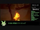 ダークソウルRTA Any％ 黒騎士の斧槍 38:51 ～ゆく年くる年ファン感謝祭～【ずんだもん】【DARK SOULS】