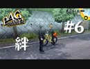 【P4G】ペルソナ４ ザ･ゴールデン #6 絆【ネタバレ注意】