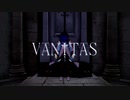 【KAITO】ヴァニタス【MMD&カバー】