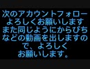 次のアカウントでまた動画出すのを続けていきますのでフォローお願いします。