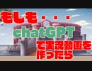 【ポケモンSV】対戦ゆっくり実況014 もしもchatGPTで実況動画を作ったら