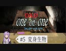 【D&D5e】ゆづきずが行くデラックス・プレイ・ボックス#5【実卓リプレイ】