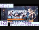 【アズレン】#22 2023/3/23メンテ明け限定建造　　ピックアップKAN-SEN引ききるまで【実況】