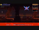 [ゆっくり実況]弓でLegendaryボスを狩るpart13[terraria]