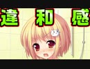 【魔法使い向け】#108　風呂場の妹は俺の知ってる妹じゃなかった【妹ぱらだいす！2】