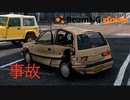 (BeamNG.drive)ドラレコ交通事故映像