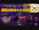 【MHSB百狩行脚2023ー84狩目】【モンスターハンターライズサンブレイク】