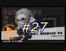 【実況】バトルの合間にヒーロー活動　#27【Splatoon3】