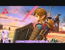 [スマブラSP]ゆかりさんがまったりとVIPを目指すやつ その337【VOICEROID実況】
