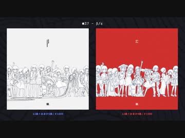 【XFD】■37 - β/ε