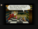 マリオストーリーを雫実況１６