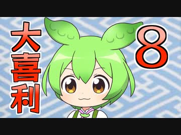 合成音声のみんなで大喜利８