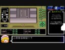 PC98版『偽典・女神転生』実況解説プレイ Part34
