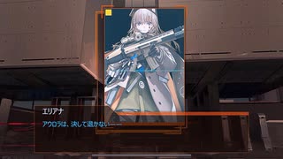 ドールズフロントライン 少女前線 ドルフロ エクリプス・サロス『捕獲』・『擬本影』 ※ネタバレ有り