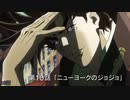 2分41秒で分かるジョジョの奇妙な冒険 第2部