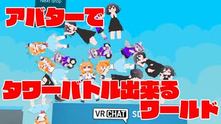 【VRchat】たまに行くなら、こんなワールド001