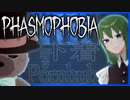 【Phasmophobia】幽霊より下ネタ好きがちな幽霊調査【男女実況②】