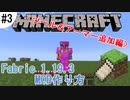 【マイクラ】FabricでのMOD開発 #3【ツール＆アーマー追加編】 〔ゆっくり解説〕