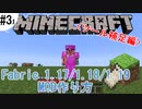 【マイクラ～1.19.2】FabricでのMOD開発、アクセス修飾子とは何なのか？ #3.1【ツール補足編】 〔ゆっくり解説〕