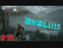 出来れば一人で飛びたかった　「ホグワーツ・レガシー」　＃15