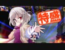 【MUGEN大祭】特盛りシングルトーナメント　Part169