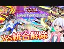 【遊戯王マスターデュエル】覇王龍対決！つくよみちゃん #05