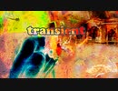 Transient [初音ミク][オリジナル曲]