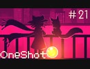 思い出の詰まった場所 #21【OneShot 実況プレイ】