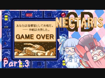 【ネクタリスGB】ミリタリーガッバネス！ Part.3