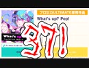 【ゆっくり実況】MASTER37とか出ても初心者はEXPERTで限界です…【プロセカ】