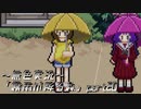 《無色実況》【ホラーADV】「霧雨が降る森」part20