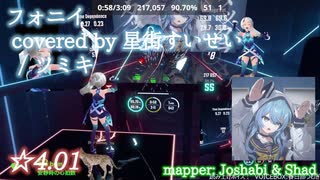 【ビートセイバー】フォニイ covered by 星街すいせい - ツミキ (Expert ranked ☆4.01) take2【SS】