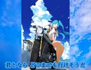 初音ミク ばいくのうた