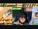 【ウマ娘ガチャ】シンボリクリスエスガチャに挑む埼玉ギャル＃【春日部つむぎ実況】