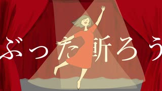 「NO PLANNER」/曲がり feat.初音ミク